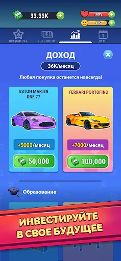 Rich Inc. - Симулятор жизни | Игры | XWorld