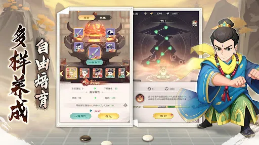 武侠自走棋 | Permainan | XWorld