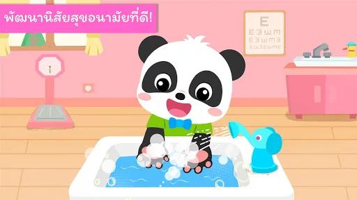 โรงเรียนอนุบาลของฉัน | เกม | XWorld