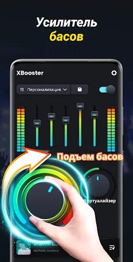 Усилитель звука - XBooster | Игры | XWorld