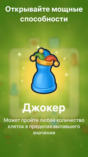 Ludo Go! - Настольные игры | Игры | XWorld