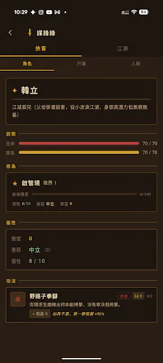 執筆江湖 | Permainan | XWorld 執筆江湖 | Permainan | XWorld