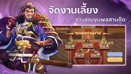 อาตี๋ลุยสามก๊ก | เกม | XWorld