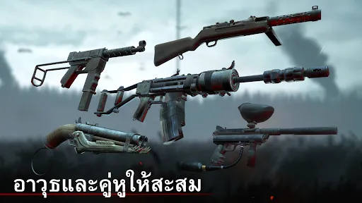 Into the Dead | เกม | XWorld