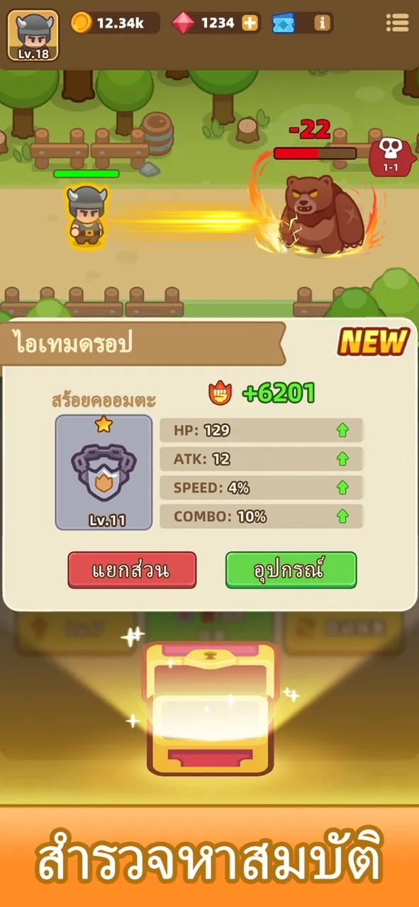 Idle Weapon Shop | เกม | XWorld