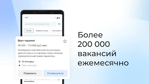 Поиск работы рядом с Работа.ру | Игры | XWorld