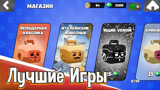 Бандилокс: Мини Игры | Игры | XWorld