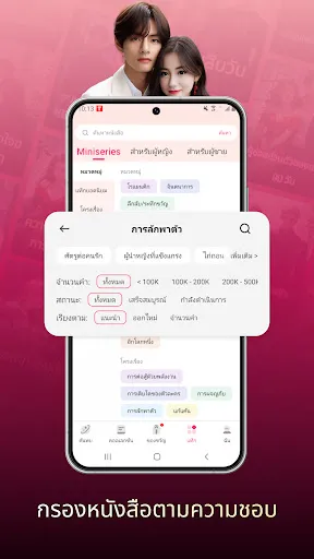 NovelaGo: เรื่องราวและนวนิยาย | เกม | XWorld