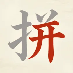 XWorld | 天天拼詞王