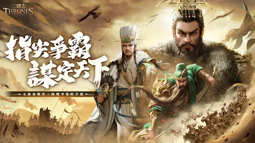 三國志Thrones | Permainan | XWorld