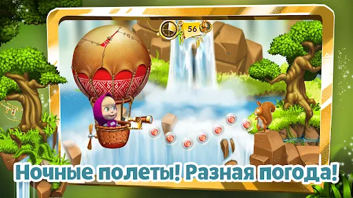 Маша и Медведь. Игра Спасатель | Игры | XWorld