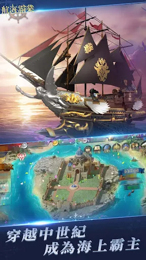 航海霸業-中世紀海戰手游 | เกม | XWorld