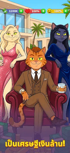 Business Cat: Life Simulator | เกม | XWorld