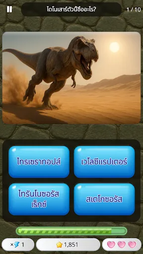 ทายชื่อสัตว์: เกมตอบคำถาม | เกม | XWorld