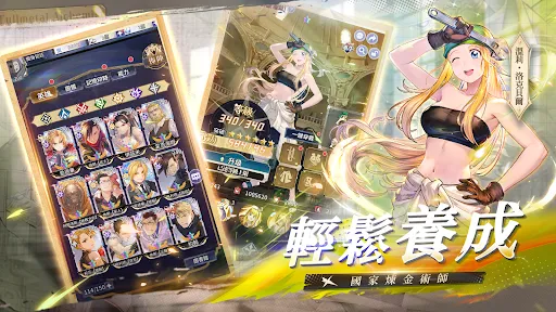 鋼煉：真理之門 | Permainan | XWorld