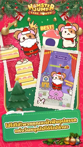 Hamster Jump: Cake Tower! | 游戏 | XWorld