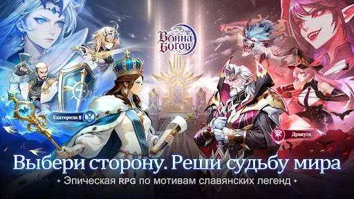 Война Богов: Свет и Тьма | Игры | XWorld