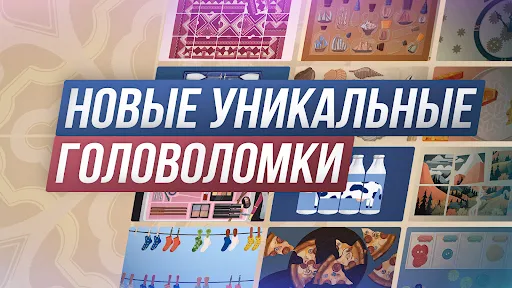 Find Sort Match: Головоломка | Игры | XWorld