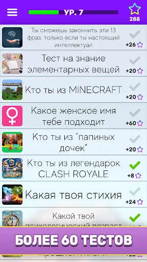 Тесты: Кто ты из? | Игры | XWorld