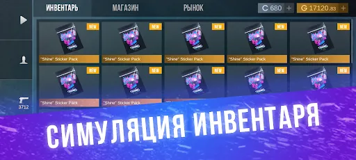 Кейс Симулятор Стан Бокс | Игры | XWorld