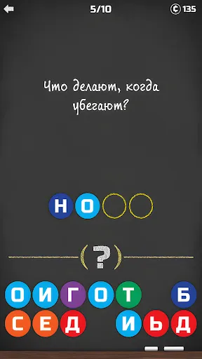 200 Головоломок: Угадай слово! | Игры | XWorld 200 Головоломок: Угадай слово! | Игры | XWorld