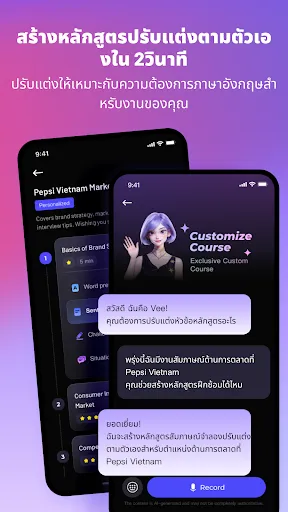 VeeTalk.ai - ติวเตอร์อังกฤษ AI | เกม | XWorld