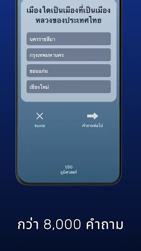 เกม Trivia - แบบทดสอบสมอง | เกม | XWorld เกม Trivia - แบบทดสอบสมอง | เกม | XWorld