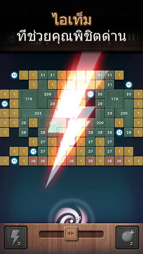 Swipe Brick Breaker: The Blast | เกม | XWorld