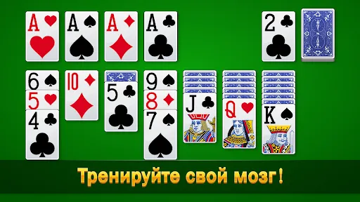 Классический Пасьянс - 2025 | Игры | XWorld