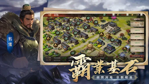 三國:計定山河 | Permainan | XWorld 三國:計定山河 | Permainan | XWorld