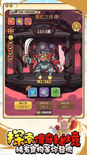 鼠鼠冒險團 | Permainan | XWorld 鼠鼠冒險團 | Permainan | XWorld