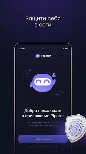 Pipster Security VPN | Игры | XWorld