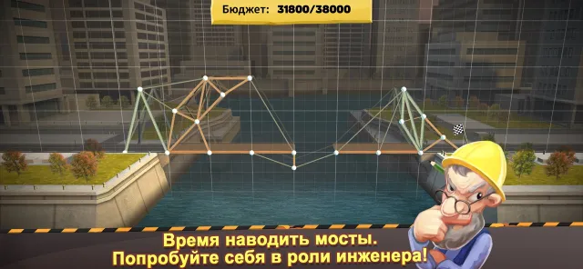 Bridge Constructor | Игры | XWorld