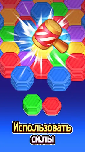 Hexa цвету cортировка | Игры | XWorld