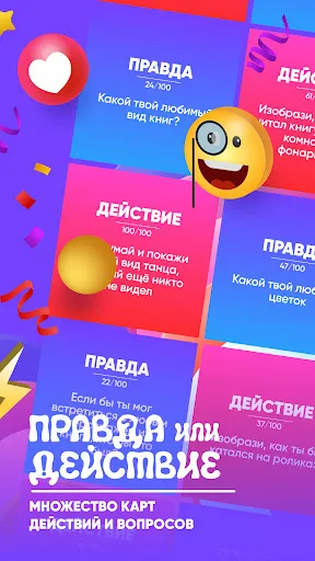 Правда или действие | Игры | XWorld