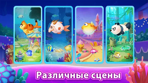 Пасьянс-аквариум | Игры | XWorld