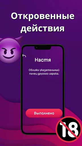Правда или действие 18+ | Игры | XWorld Правда или действие 18+ | Игры | XWorld
