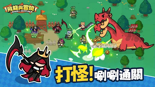 飛龍與冒險 | Игры | XWorld