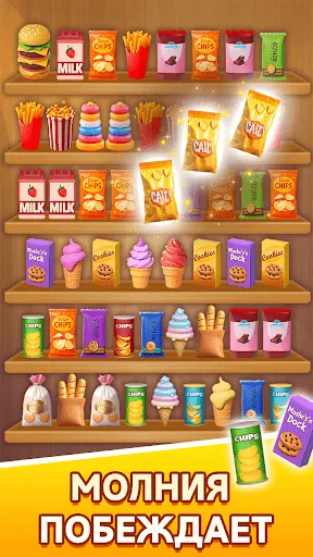 Товары: Triple Master | Игры | XWorld