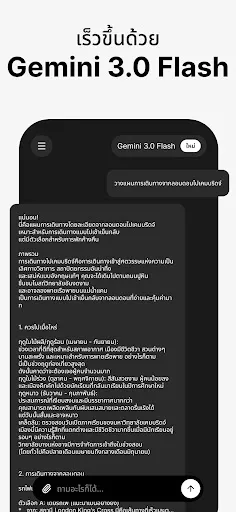 Gemini 3.0 | เกม | XWorld Gemini 3.0 | เกม | XWorld