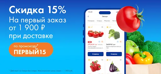 Лента Онлайн – Заказ продуктов | Игры | XWorld