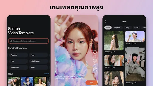 KineMaster - ตัดต่อวิดีโอ | เกม | XWorld