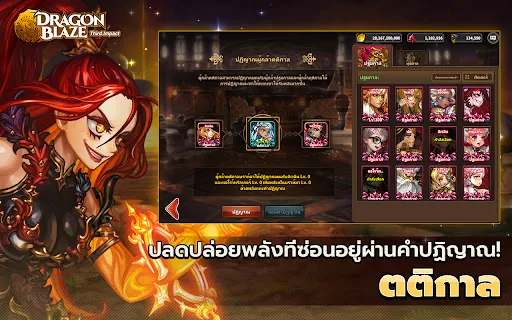 Dragon Blaze | เกม | XWorld