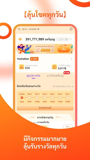 Go Daily-อ่านเพื่อหารายได้ | เกม | XWorld