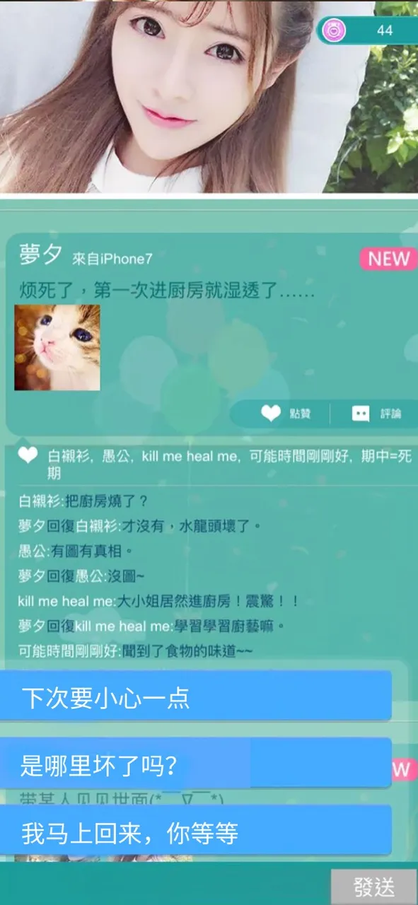 心动回忆 - 男生超爱的真人视频恋爱游戏 | Permainan | XWorld