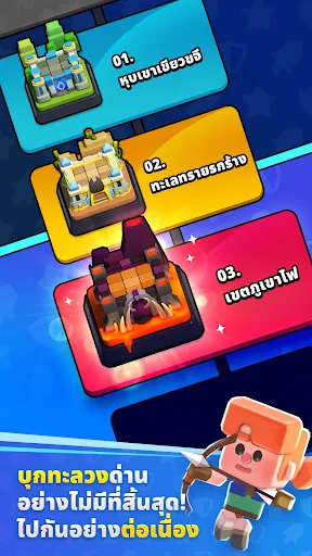 โชคนี้เป็นของฉัน | เกม | XWorld