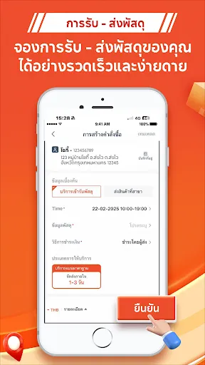 SPX Express: บริการจัดส่งพัสดุ | เกม | XWorld