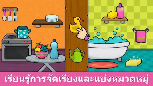 รูปทรงและสี Bimi Boo | เกม | XWorld