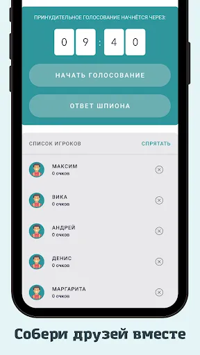 SpyFall: Найди Шпиона | Игры | XWorld