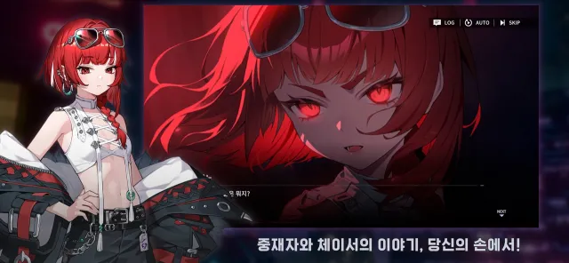 체이서즈 | เกม | XWorld